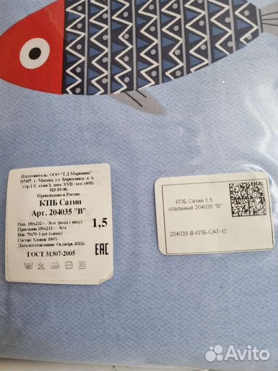 Постельное белье 1.5