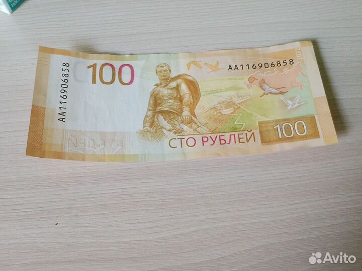 Купюра серии аа