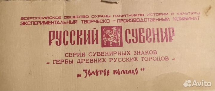 Значки СССР