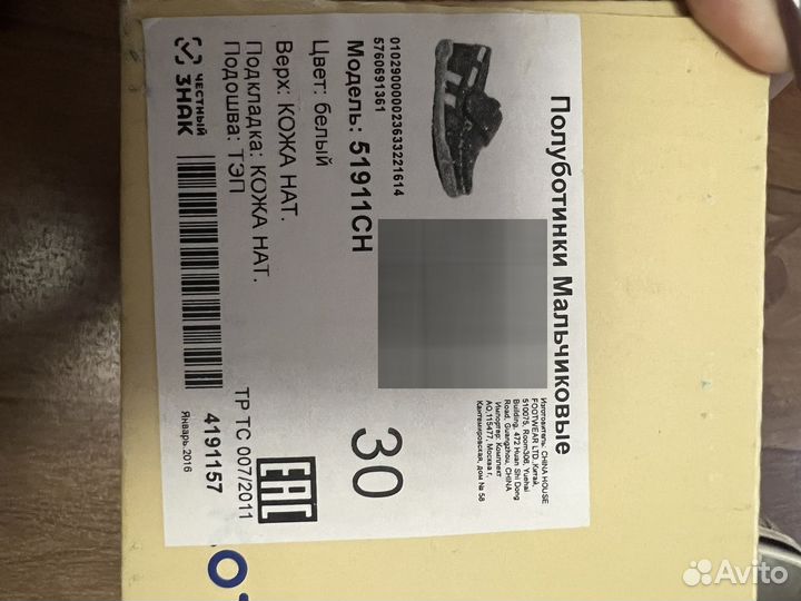 Туфли для мальчика