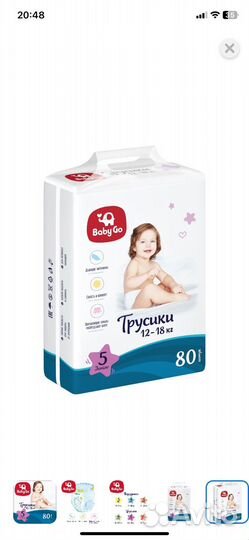 Подгузники трусики baby go 5