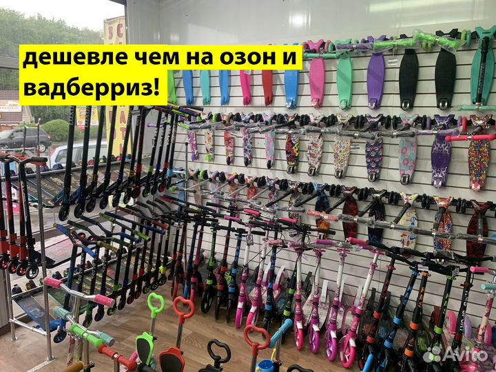 Самокат новый