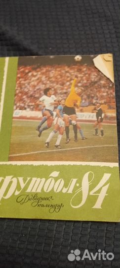 Спортивные журналы, наклейки, программки, вымпелы