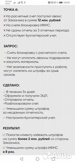 Бухгалтерские услуги для строительных компаний