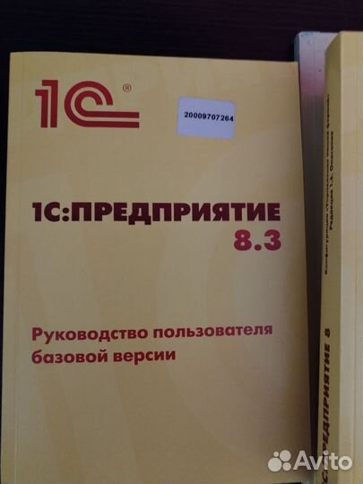 Книги 1С цена за все