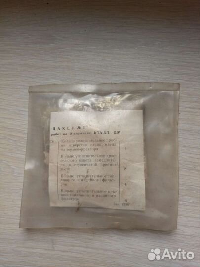 Набор уплотнительных колец на агрегаты кта-5Д, дм