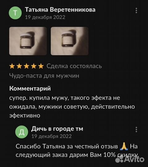 Мёд для потенции новые высоты с золотым чудо-мёдом