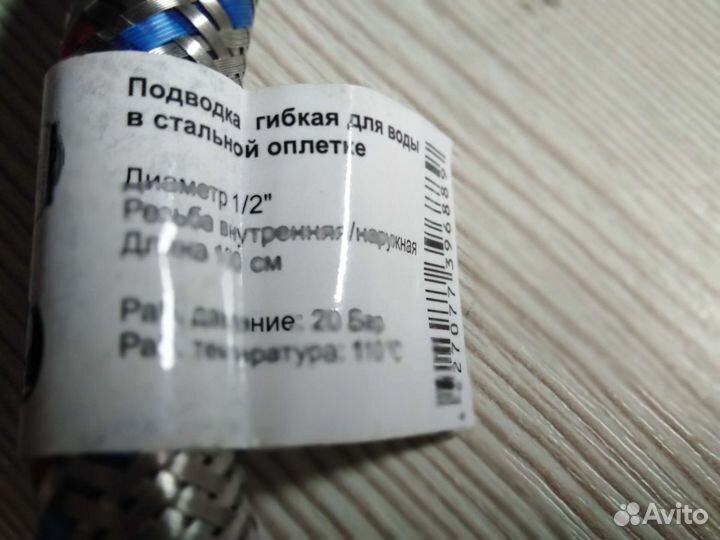 Шланги соединительные 60см, 100см