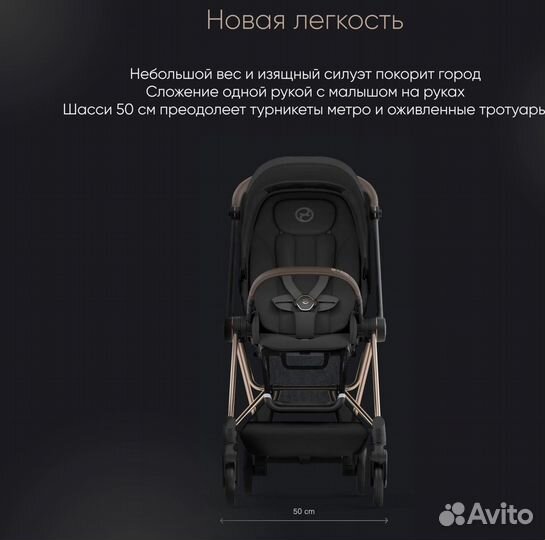 Прогулочная коляска Cybex Mios III новая