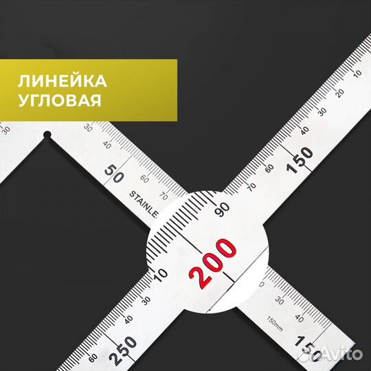 Линейка угловая / угольник 15х30 см, металл