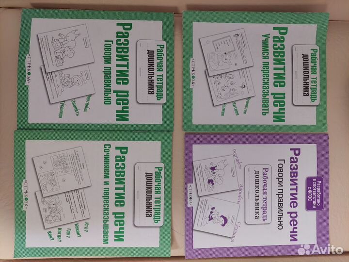 Рабочие тетради дошкольника