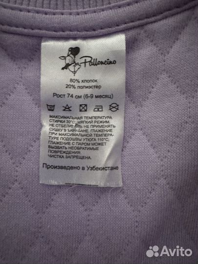 Комбинезоны пакетом 80