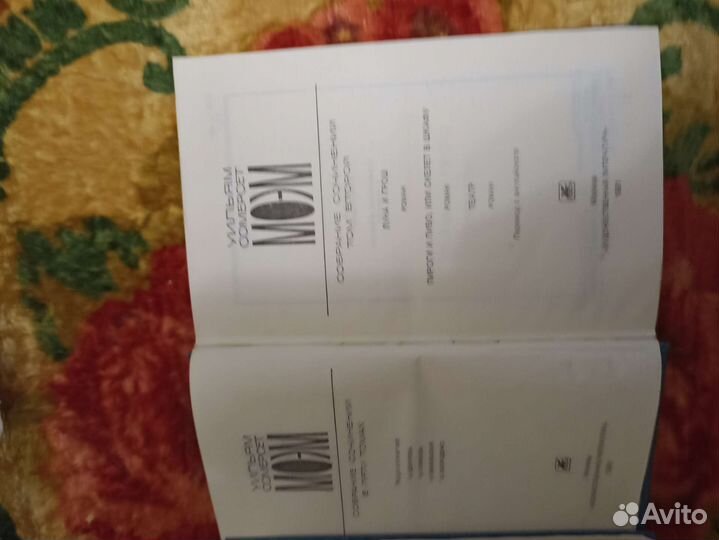 Моэм собрание сочинений в 5т