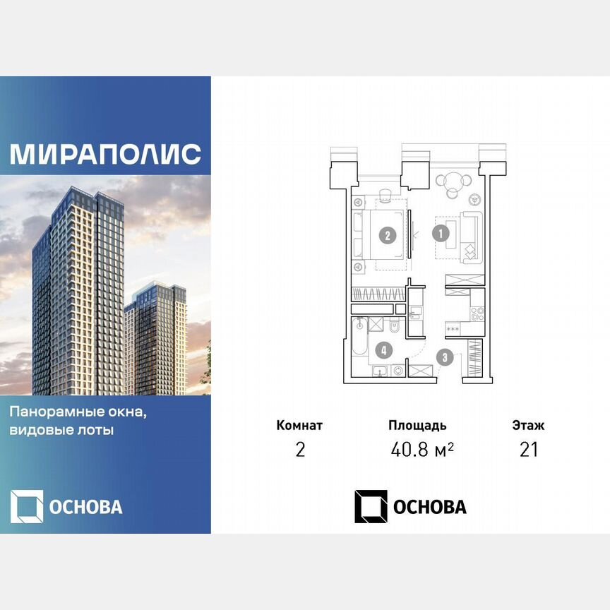 2-к. апартаменты, 40,8 м², 21/35 эт.