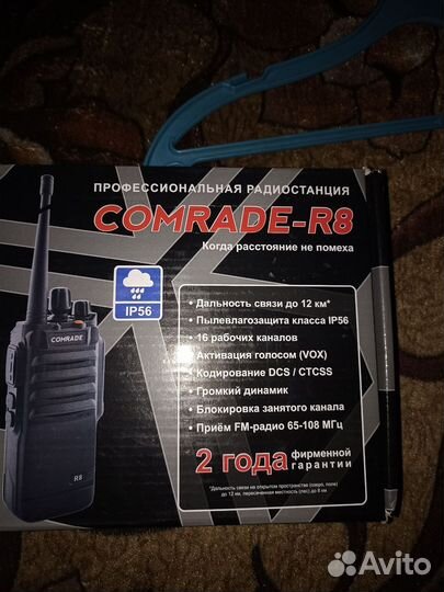 Comrad r8
