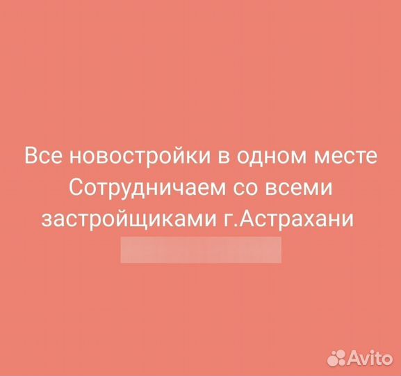 Риелтор, Новостройки, земельные участки, вторичка