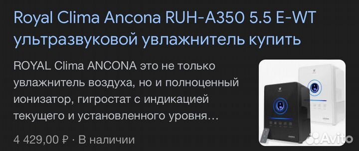 Увлажнитель воздуха royal clima ancona