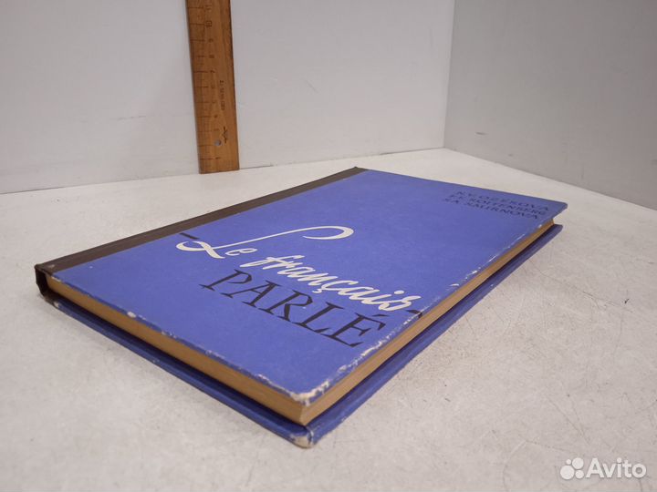 Озерова Н. В. Французский разговорный язык