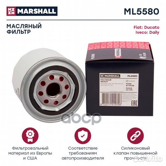 Фильтр масляный Fiat Ducato 02, Iveco Daily