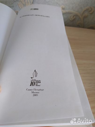 Shimnik в поисках скрижалей