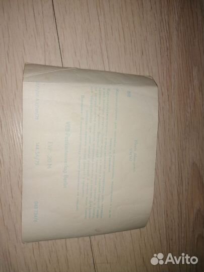 Картинка наклейка 70-ых, 80-ых годов