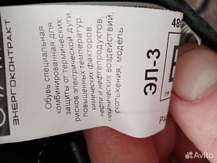 Ботинки рабочие р41