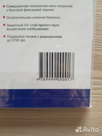 Фотобумага Solution Print Premium 180г/м2 A4 20л