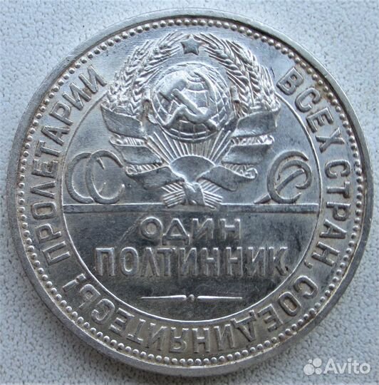 50 коп (полтинник) 1922г.пл и 1925г.пл штемпельные