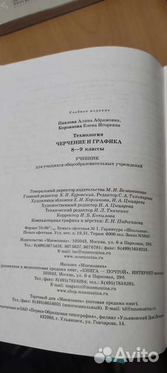 Учебники 8-9класс