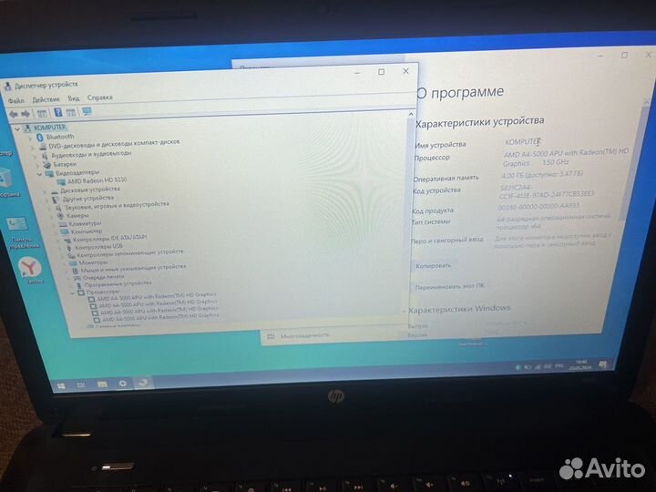 HP для работы и учебы 4 ядра 4гб
