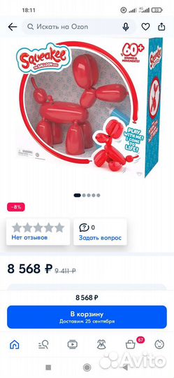 Игрушка Skveakke новая