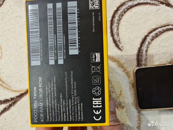 Xiaomi POCO M5s, 4/128 ГБ