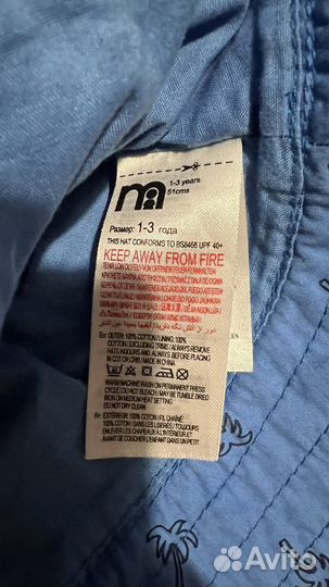 Панама mothercare