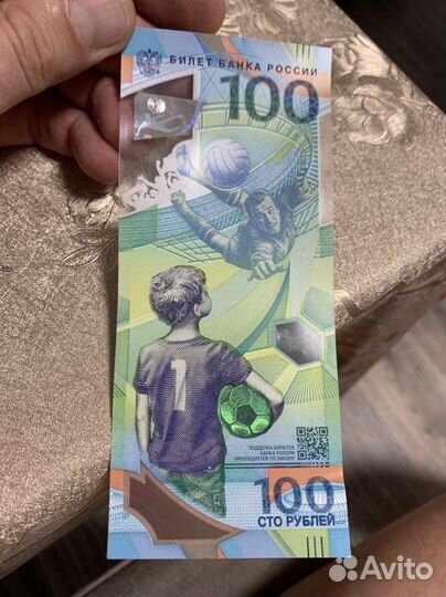 Купюра 100 рублей пластик