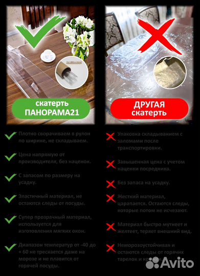 Силиконовая прозрачная скатерть гибкое стекло