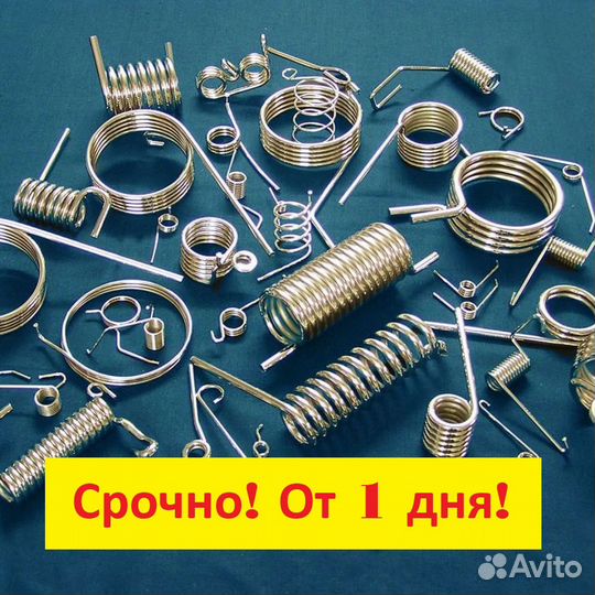 Изготовление пружин на заказ