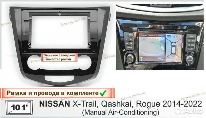 Магнитола Nissan Qashqai j11/XTrail T32 Кон C 3/32