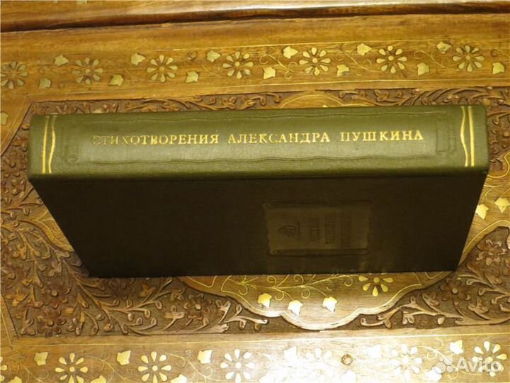 Стихотворения александра пушкина литературные памя