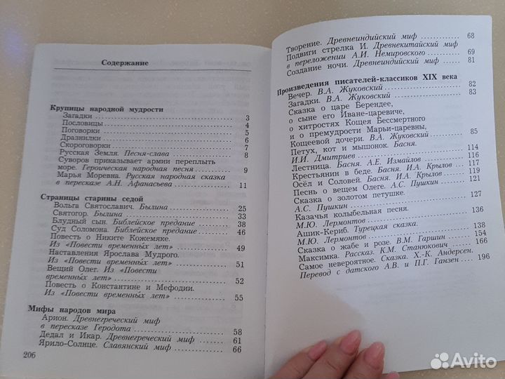 Хрестоматия. Часть 1. 2014г