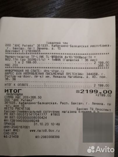 Модем wifi роутер tp-link N300 TL-WR845N