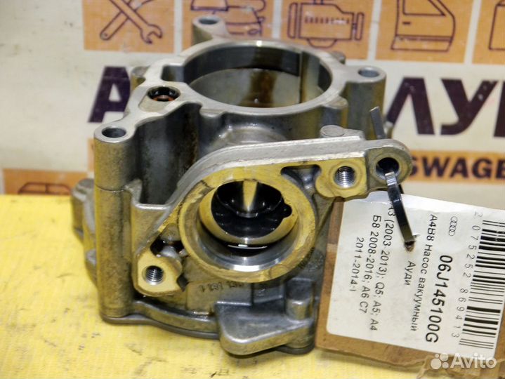 Насос вакуумный Ауди A4 А4 B8 Б8