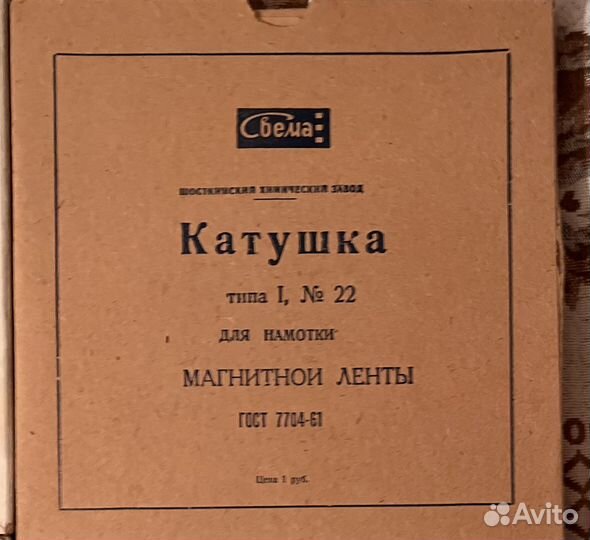 Катушка Свема тип 1