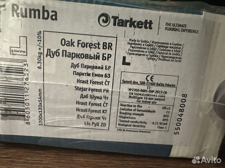 Паркетная доска tarkett rumba дуб