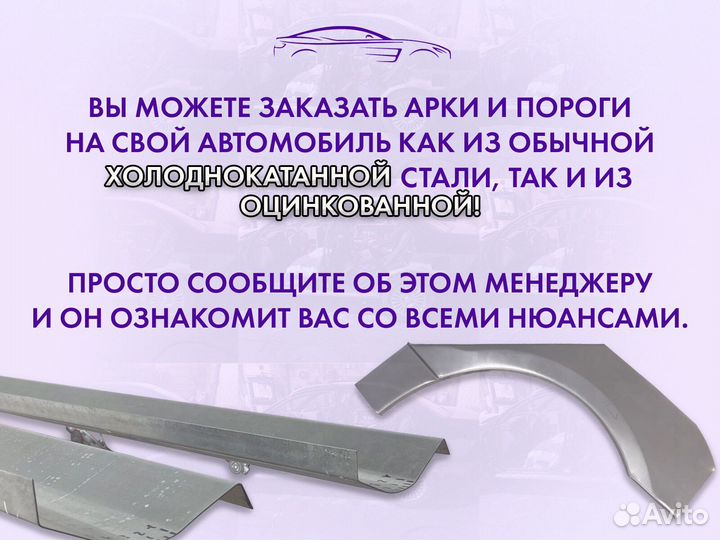 Ремонтные пороги на Mercedes-Benz Vito W638