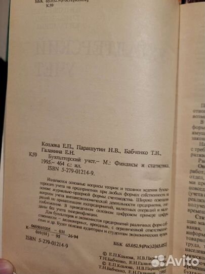 Книги брендинг, банки, бухгалтерский учет