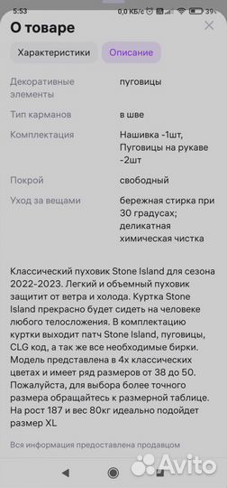 Пуховик зимний мужской