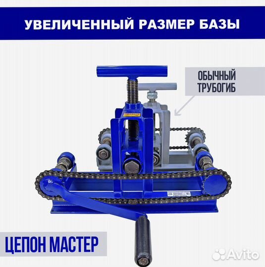 Трубогиб для профиля и круглой трубы