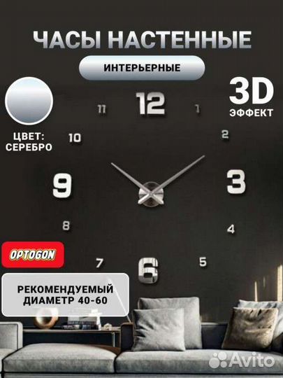 3D настенные часы новые