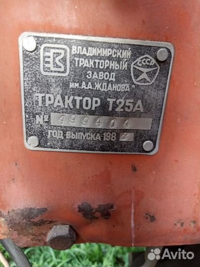 Трактор ВТЗ Т-25А, 1988