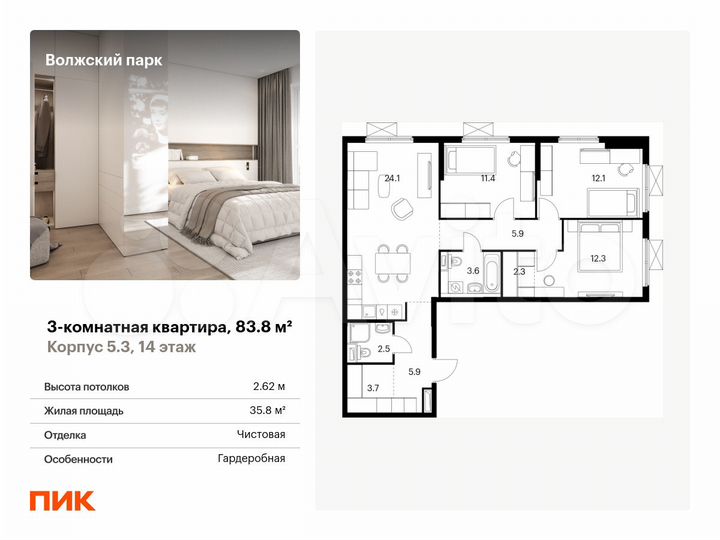 3-к. квартира, 83,8 м², 14/24 эт.